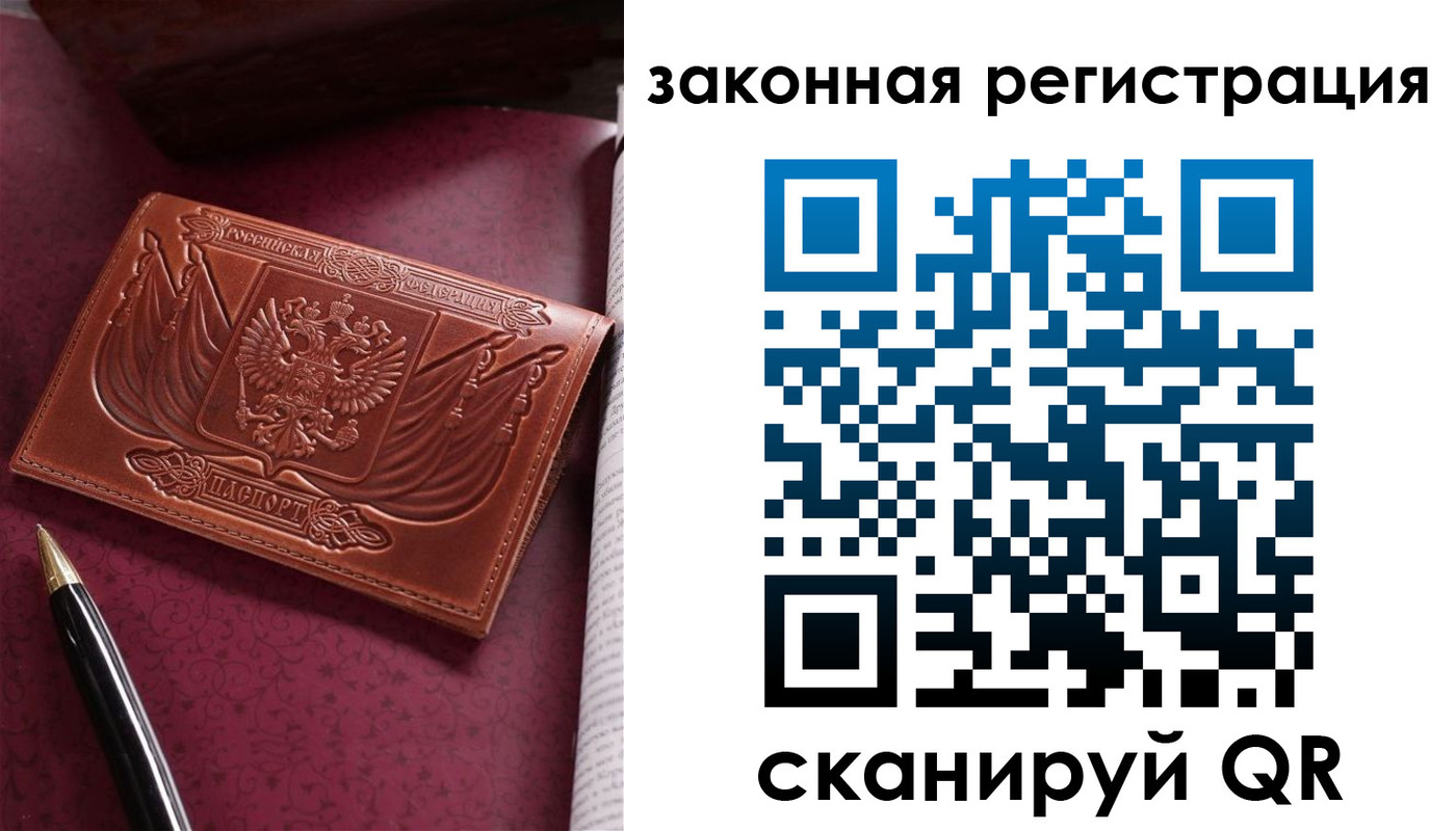 прописка в квартире в Свирске