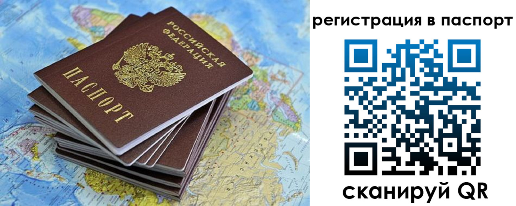 временная регистрация собственник в Свирске